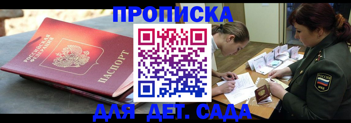 прописка для военкомата в Чудово