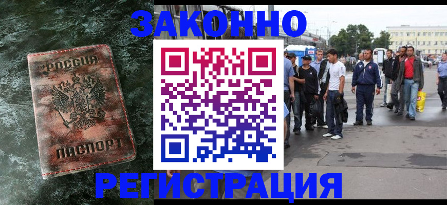 временная регистрация адрес в Чудово