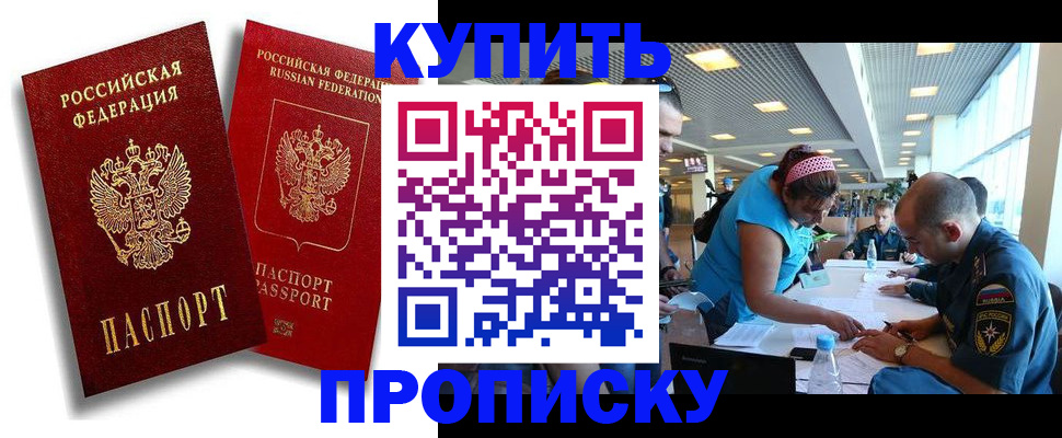 прописка иностранных граждан в Чудово