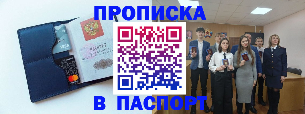 временная регистрация собственник в Чудово