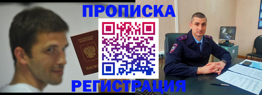 временная регистрация адрес в Чудово