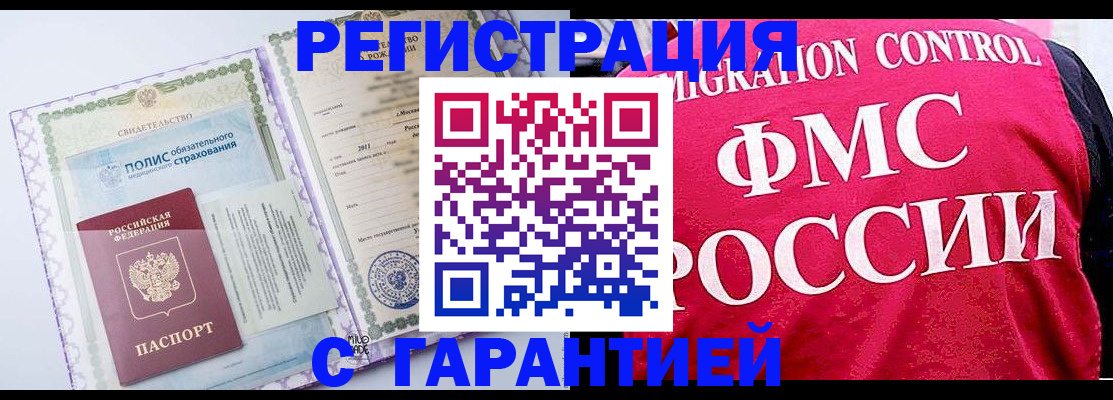 временная регистрация для школы в Чудово